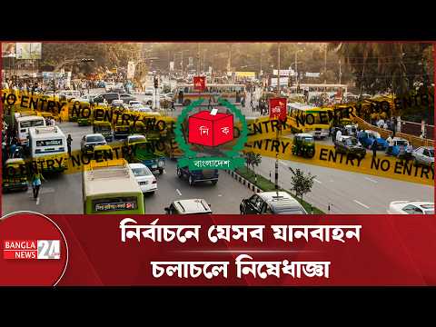 Banglanews24 Country and Banglanews24