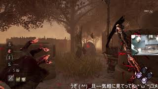 【DBD】最初キラーあと鯖　17LIVEアーカイブ　　シーズン2　＃37