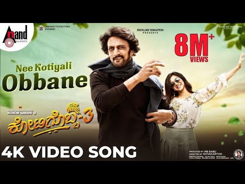Kotigobba 3 | Nee Kotiyali Obbane | Video Song | Sudeepa | Madonna| Arjun Janya|ShivaKarthik| S.Babu