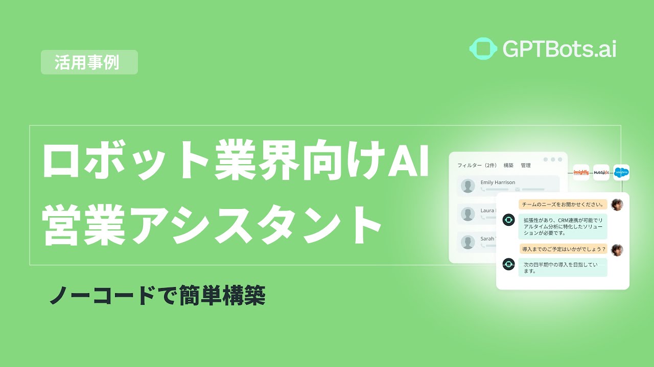 AIセールスエージェント:ノーコードでGoogleスプレッドシート&カレンダー自動化