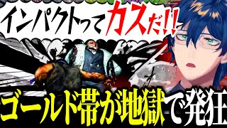 【KZHCUP】インパクトを撃ち込まれまくって破壊された結果、スト6配信二度目にしてインパクトアンチ化するレオス【にじさんじ切り抜き/レオス・ヴィンセント】