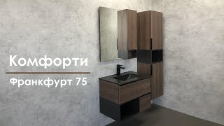 Мебель для ванной Comforty Франкфурт 75B дуб шоколадно-коричневый