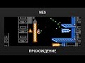 NES Contra Annihilation Of The Green Falcon Hack Playthrough