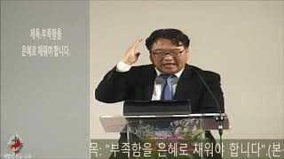 07월10일2020년 금요 설교