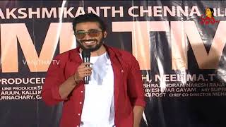 Maganti Srinath Speech At Commitment Movie Teaser Launch | Tejaswi | Amit Tiwari | Vanitha TV video
