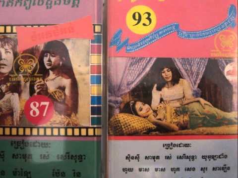 Sinn Sisamouth And Ros Sereysothea - Chompey Sor