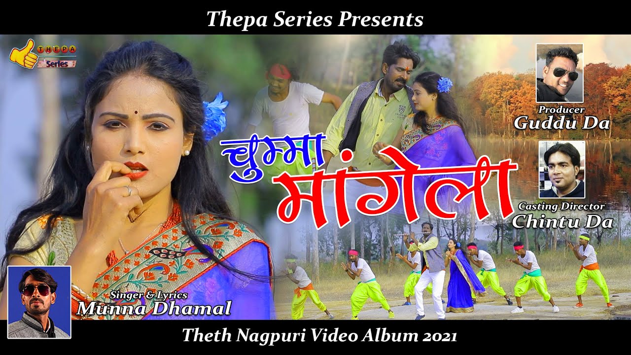 Chumma Mangela | New Nagpuri Song | Thepa Series | Munna Dhamal