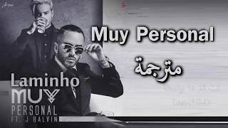 J Balvin feat. Yandel - Muy Personal مترجمة