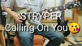 STRYPER 弾いてみた！--Calling On You guitar cover