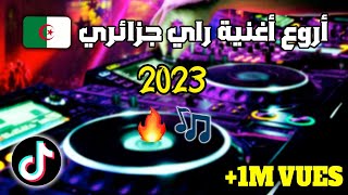 Rai remix tik tok أجمل أغاني راي جزائري