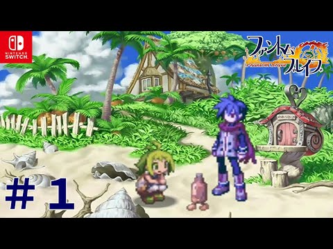 ファントムブレイブ＃１【Switch】