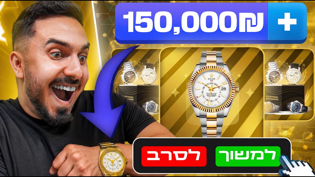 מצאתי את קייס השעונים הכי מטורפת באתר!! (היא עושה ארגזים)