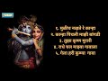 मराठी गाणी मुळीच नव्हते रे कान्हा कान�