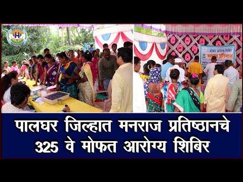 Manraj Pratishthan Video