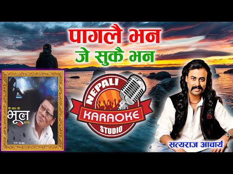 Pagalai Bhana Karaoke || पागलै भन || Satyaraj Acharya || Trending Song || HD Quality #viral