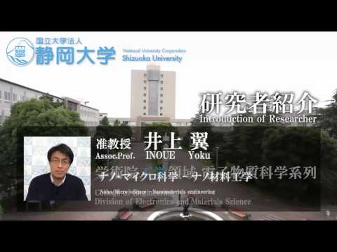 言語文化学科 静岡大学教員紹介【工学部】2016