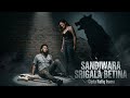 SANDIWARA SRIGALA BETINA Lagu Dangdut Rock Viral2026 Bikin Merinding Kisah Cinta Penuh Pengkhianatan