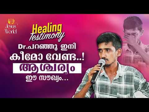 "Delivered from Cancer by the Lord’s hand" Healing Testimony 