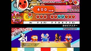 【太鼓さん次郎】ホロビタスター(星のカービィ64)　★9【創作譜面】