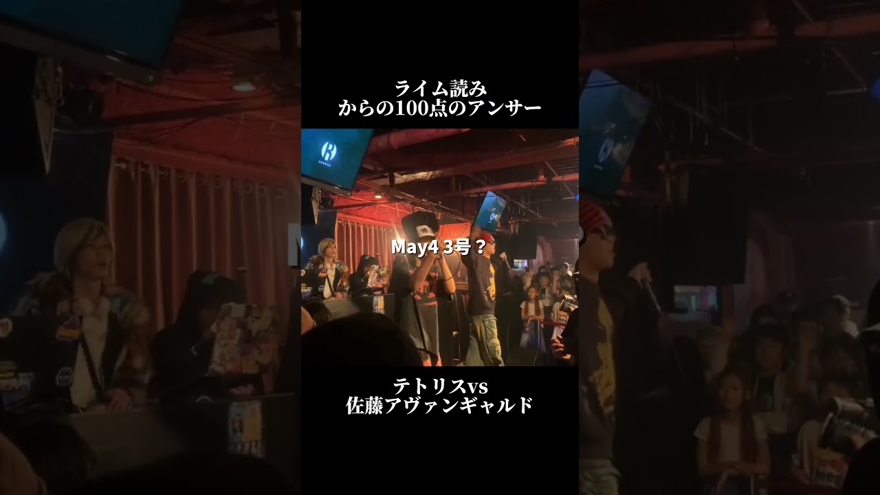 ライム読み→踏み返しアンサーwww #韻 #ラップ #テトリス