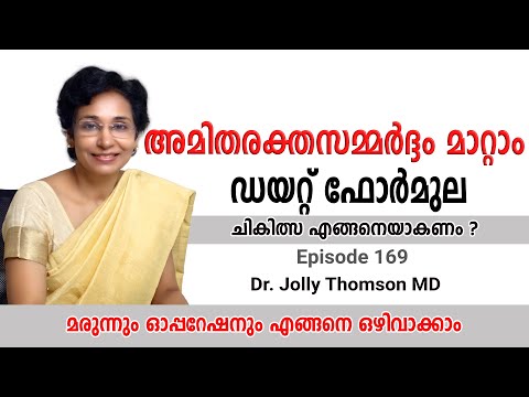 Controlar la presión arterial con dieta | Cómo controlar la presión arterial alta - Fórmula dieté...