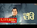 Veere (Official Video) Labh Heera | New Punjabi Song | Latest Punjabi Songs | Avtar Records