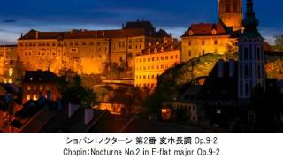 クラシック名曲集－ノクターン（夜想曲）・Classical Music Collection－Nocturne（長時間作業用BGM)