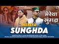 Mereya Sunghda Ll New Gaddiyali Nati Song Ll Aman Bharmouri Ll Ajay Vimal Ll Vimal Music JmJ