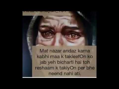 Maye Ni Main Kinu Aakhan by Shazia Manzoor