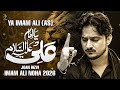 Ya Imam Ali As Sanam E Quraish Joan Rizvi Noha 2026 Mola Ali Noha 2026 Muharram Nohay 2026