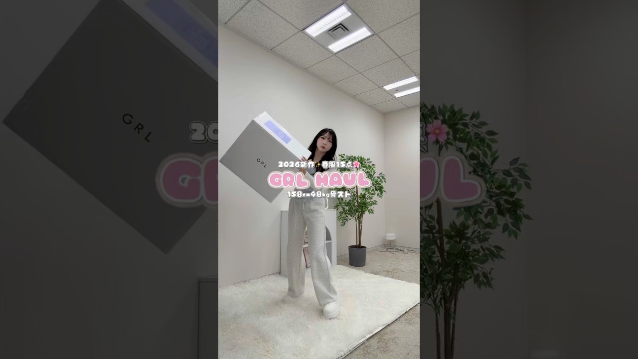 GRL春服🌸✨可愛すぎて大優勝🤦🏻‍♀️💕オンニコーデ最強すぎる🇰🇷#grl #春服 #韓国ファッション #参戦服 #骨スト @GRL_official