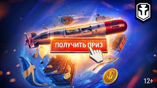 Wargaming празднует 6-летие World of Warships многочисленными ивентами и розыгрышем ПК в форме торпеды