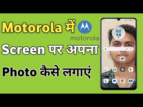 Motorola mobile screen par apna photo kaise karein | mobile screen par photo kaise set karen edge 50