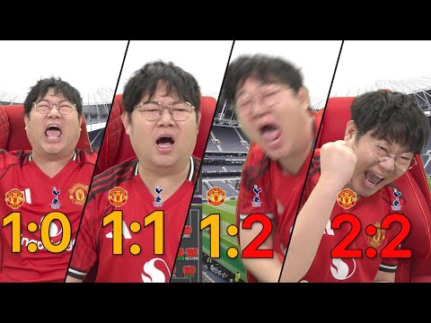 감스트 맨유 vs 토트넘 희로애락이 다 담긴 레전드 경기