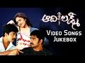 Aadi Lakshmi Movie Video Songs Jukebox Srikanth Vadde Naveen Sridevi