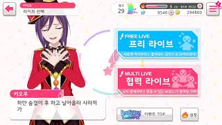 韓国版 バンドリ opera of the wasteland