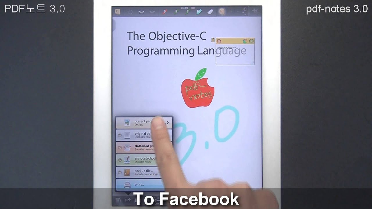 pdf-notes for iPad 3.0.0 (12 November 2012)