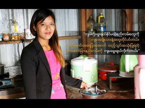 အခ်ိန္ယူေနဆဲပါ။