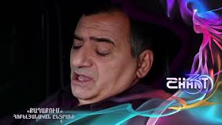 Քաղաքում/Qaghaqum – Հոբելյանական ընտրանի