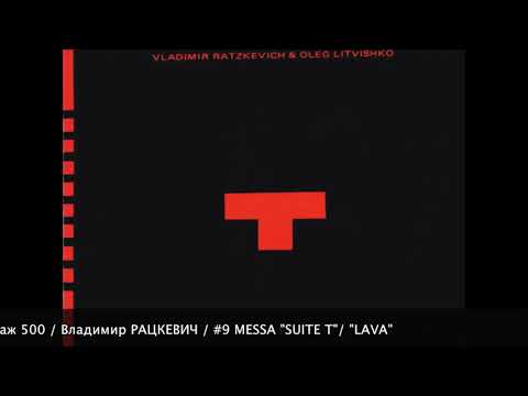 Vladimir Ratzkevitch / #9 MESSA / Suite T