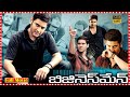 Businessman Telugu Full Length HD Movie Mahesh Babu Super Hit Action Movie Kajal TFCHS