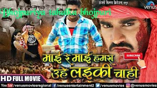 bhojpuri movie bhojpuri new movie mai re mai hamra