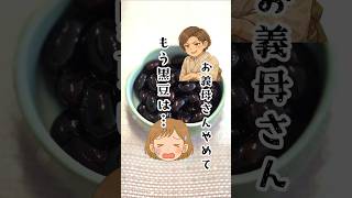 【🫘黒豆入り米粉蒸しパン】#ズボラ嫁 #日常 #vlog #おやつ #カップル #簡単 #黒豆 #蒸しパン