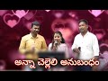 Anna Chelleli Anubandham Song Movie Gorintaku SP Balu KS Chitra SA Rajkumar