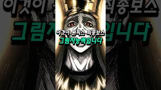 원피스 최종보스 능력은 그림자입니다