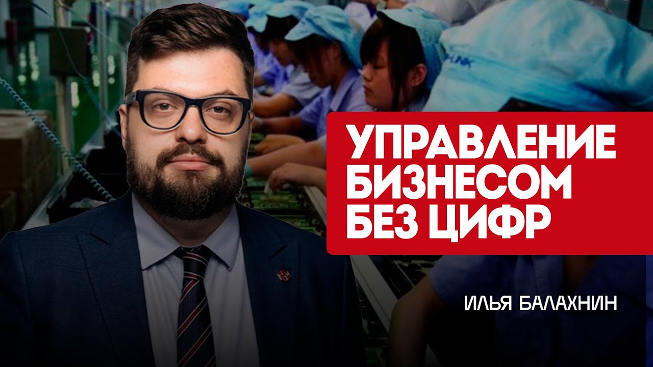 Лохотрон бизнес-хайпа. Как курсы, психология и AI уводят от реальных денег?