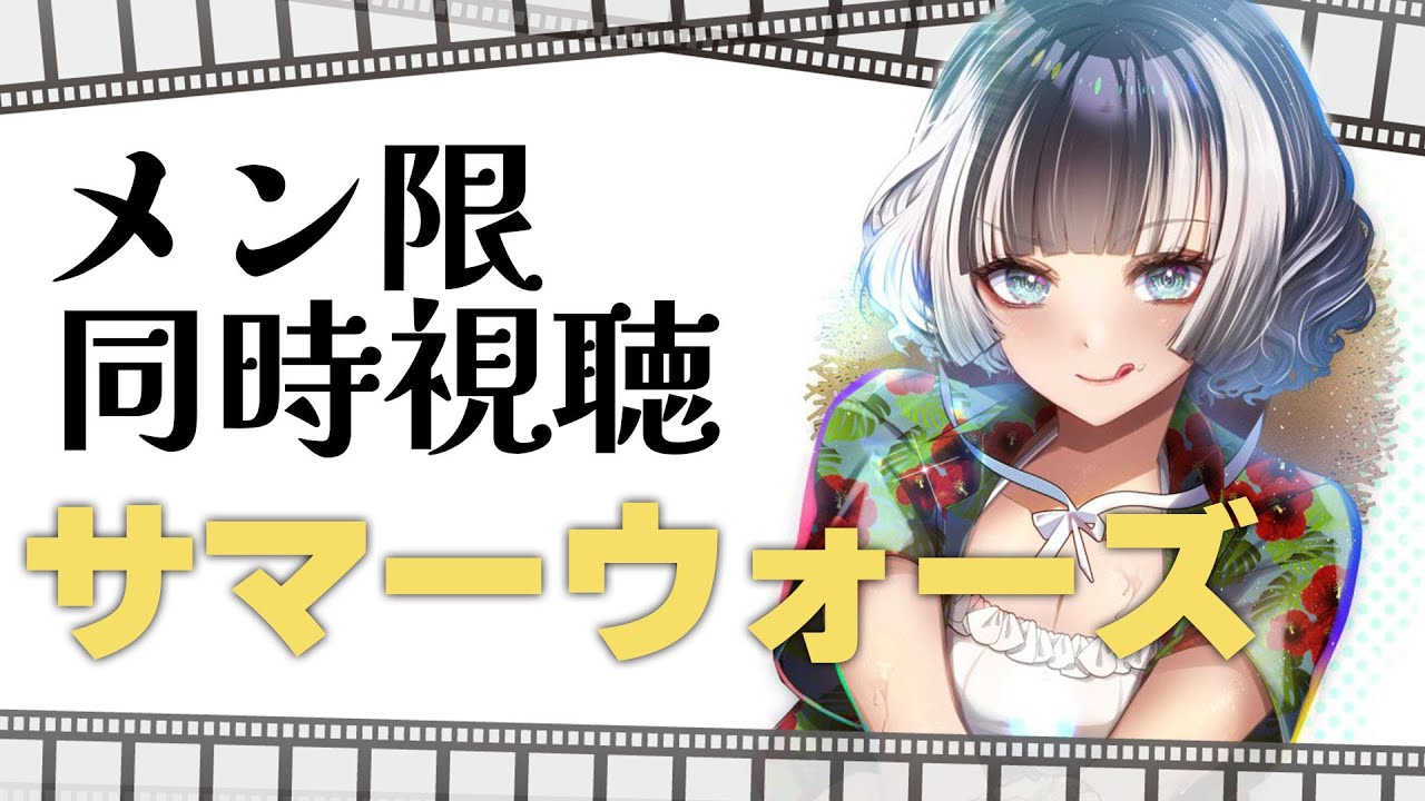 配信アーカイブ