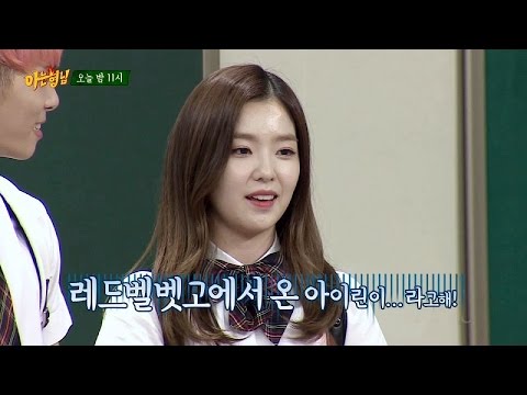 [선공개] 어색 아이린! 김희철 "무슨 냄새 안 나요? 망스멜~(꺄르륵)" - 아는 형님 29회