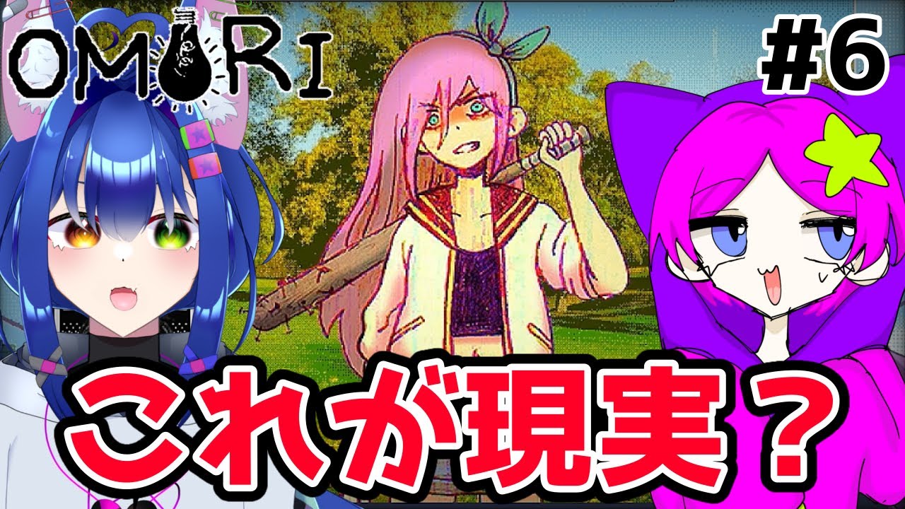 #6《OMORI》……誰！？《ゲーム実況/ウプスカ/らでぃおん/ソラシド》