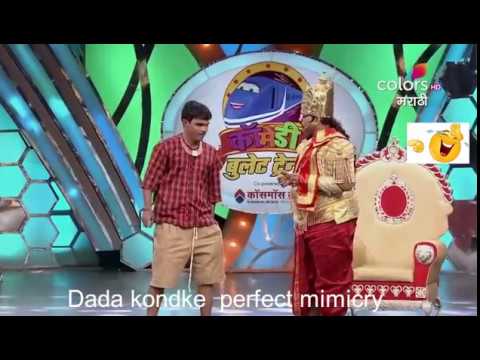 Comedy chi Bullet Train: Prasad and Sandip in Dada Kondke Mimicry 20th January 2017